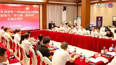 赣州经开区2023年三季度政企圆桌会在<a href='http://t0cw.svdxn96.com'>博彩九州平台</a>顺利召开